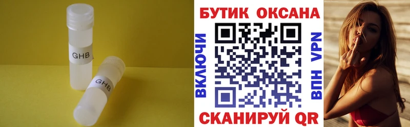 Бутират BDO 33%  Удомля 