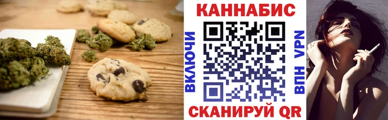 Canna-Cookies марихуана  Удомля 