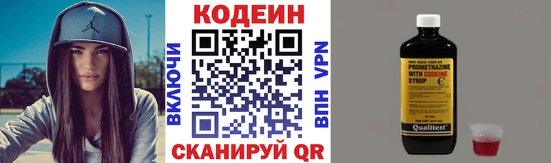 нарко площадка официальный сайт  kraken   Кодеиновый сироп Lean напиток Lean (лин)  Удомля  наркошоп 