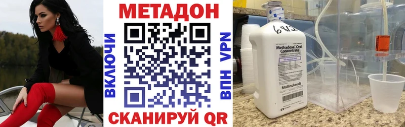 продажа наркотиков  Удомля  Метадон белоснежный 